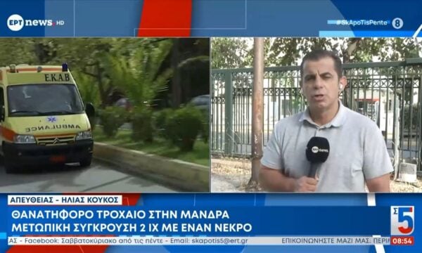 Θανατηφόρο τροχαίο στην Μάνδρα – Μετωπική σύγκρουση 2 ΙΧ με έναν νεκρό