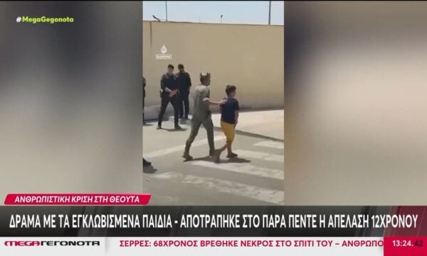 Θέουτα: Δράμα με εγκλωβισμένα παιδιά – Αποτράπηκε στο παρά πέντε η απέλαση 12χρονη