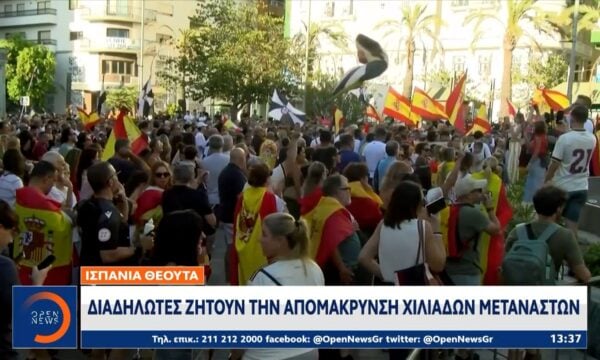 Θέουτα Ισπανίας: Διαδηλωτές ζητούν την απομάκρυνση χιλιάδων μεταναστών