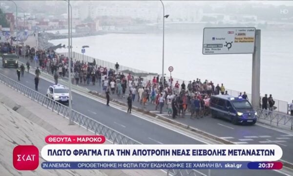 Θέουτα – Μαρόκο: Πλωτό φράγμα για την αποτροπή νέας εισβολής μεταναστών
