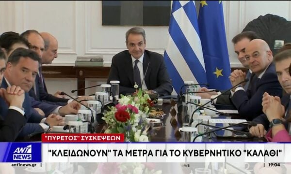 Θέσεις μάχης παίρνουν κυβέρνηση και αντιπολίτευση, ενόψει της ΔΕΘ