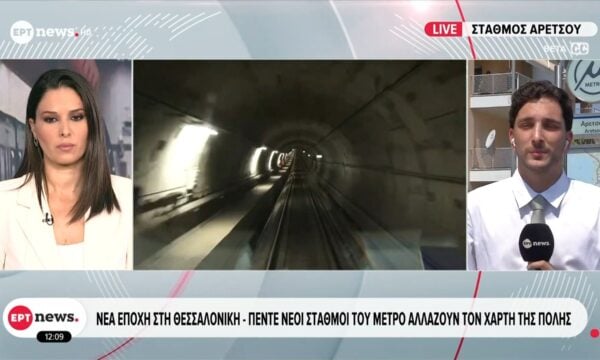 Θεσσαλονίκη: 14 σταθμούς διαθέτει πλέον το μετρό