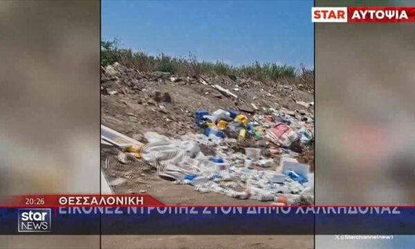 Θεσσαλονίκη: Απόβλητα από φυτοφάρμακα σε αυτοσχέδια χωματερή στη Χαλκηδόνα