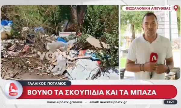 Θεσσαλονίκη: Χωματερή με μπάζα και σκουπίδια σε natura περιοχή