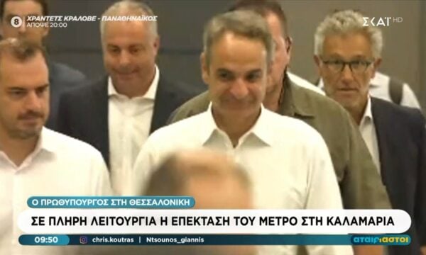 Θεσσαλονίκη: Η άφιξη του πρωθυπουργού για τα εγκαίνια της επέκτασης του μετρό προς Καλαμαριά