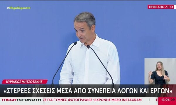 Θεσσαλονίκη: Με παρουσία Κ. Μητσοτάκη τα εγκαίνια των νέων σταθμών μετρό – «Στερεές σχέσεις μέσα από συνέπεια λόγων»
