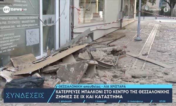 Θεσσαλονίκη: Μπαλκόνι κατέρρευσε και έπεσε σε ΙΧ στο κέντρο της πόλης