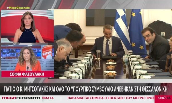 Θεσσαλονίκη: Προεκλογικό κλίμα ενόψει ΔΕΘ – Οι περιοδείες του Κ. Μητσοτάκη με το Υπουργικό Συμβούλιο