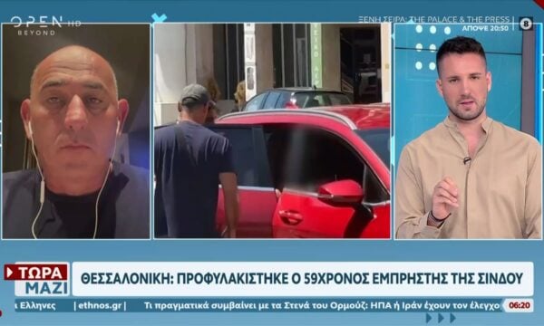 Θεσσαλονίκη: Προφυλακίστηκε ο 59χρονος για τους εμπρησμούς στη Σίνδο