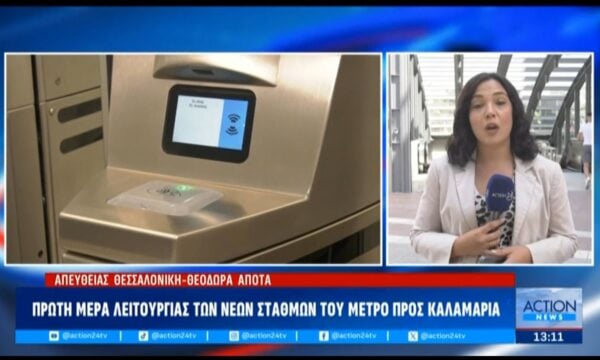 Θεσσαλονίκη: Πρώτη μέρα λειτουργίας των νέων σταθμών του μετρό προς Καλαμαριά