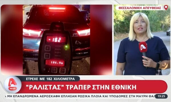 Θεσσαλονίκη: Σύλληψη γνωστού τράπερ που έτρεχε με 182 χλμ