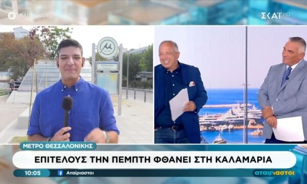 Θεσσαλονίκη: Την ερχόμενη Πέμπτη το μετρό της πόλης φθάνει στην Καλαμαριά
