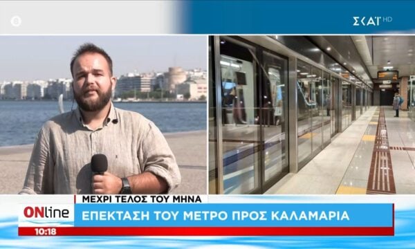 Θεσσαλονίκη: Το μετρό ξεκινάει δοκιμαστικά νυχτερινά δρομολόγια – Αναμένεται η επέκταση του συρμού στην Καλαμαριά