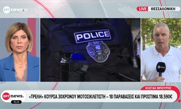 Θεσσαλονίκη: «Τρελή» κούρσα 30χρονου μοτοσικλετιστή – 18 παραβάσεις και πρόστιμα 18.590 ευρώ