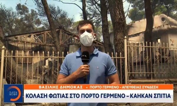 Θλιβερή η εικόνα στο Πόρτο Γερμενό μετά το πέρασμα της πυρκαγιάς