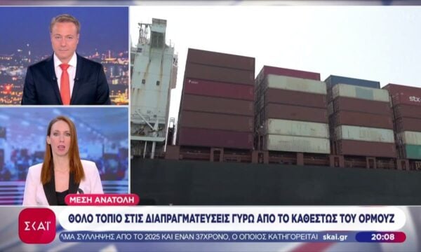 Θολό το τοπίο στις διαπραγματεύσεις γύρω από το καθεστώς του Ορμούζ