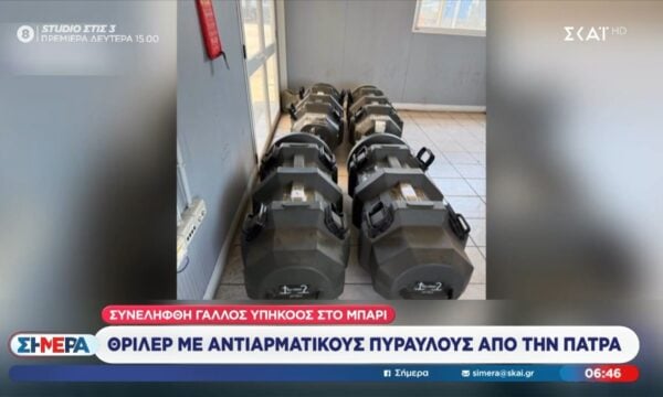 Θρίλερ με αντιαρματικούς πυραύλους από την Πάτρα – Συνελήφθη Γάλλος υπήκοος στο Μπάρι