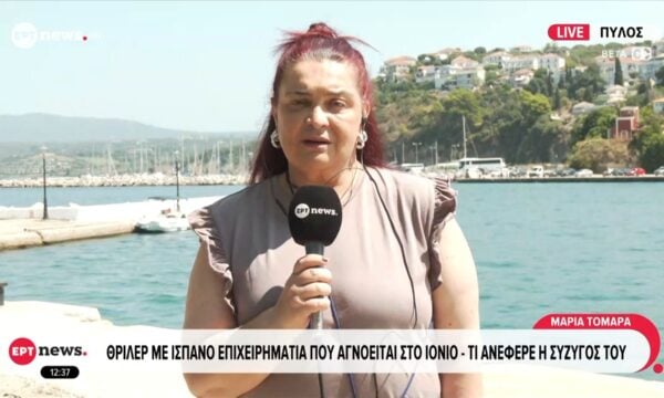 Θρίλερ με Ισπανό επιχειρηματία που αγνοείται στο Ιόνιο – Τι αναφέρει η σύζυγός του