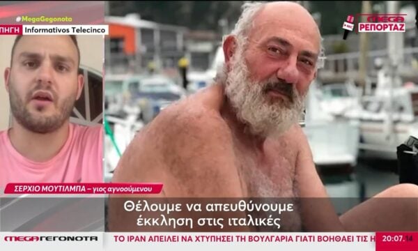 Θρίλερ με τον Ισπανό επιχειρηματία που αγνοείται – Έπεσε στη θάλασσα από ιστιοπλοϊκό, η έκκληση του γιου του