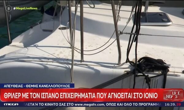 Θρίλερ με τον Ισπανό επιχειρηματία που αγνοείται στο Ιόνιο: Κρίσιμα στοιχεία και κηλίδες αίματος πάνω στο καταμαράν