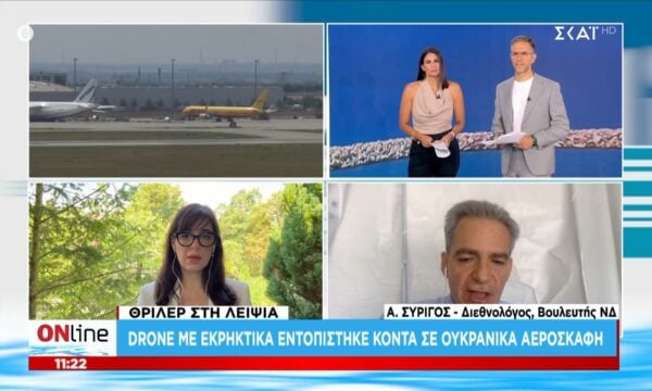 Θρίλερ στη Λειψία: Drone με εκρηκτικά εντοπίστηκε κοντά σε Ουκρανικά αεροσκάφη