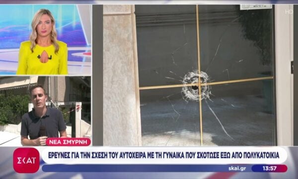 Θρίλερ στη Νέα Σμύρνη: Γυναικοκτονία βλέπει η ΕΛ.ΑΣ. – Έρευνες για τη σχέση του αυτόχειρα με τη γυναίκα που σκότωσε