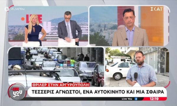 Θρίλερ στην Αργυρούπολη | Τέσσερις άγνωστοι, ένα αυτοκίνητο και μία σφαίρα