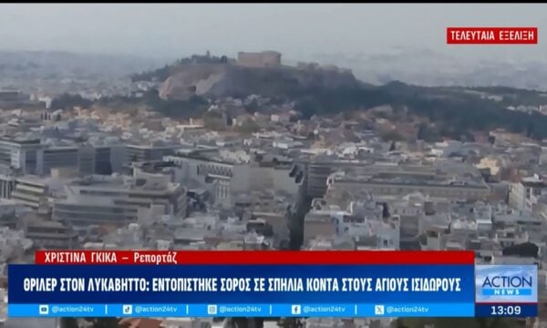 «Θρίλερ» στον Λυκαβηττό: Βρέθηκε σορός σε σπηλιά κοντά στους Αγίους Ισιδώρους