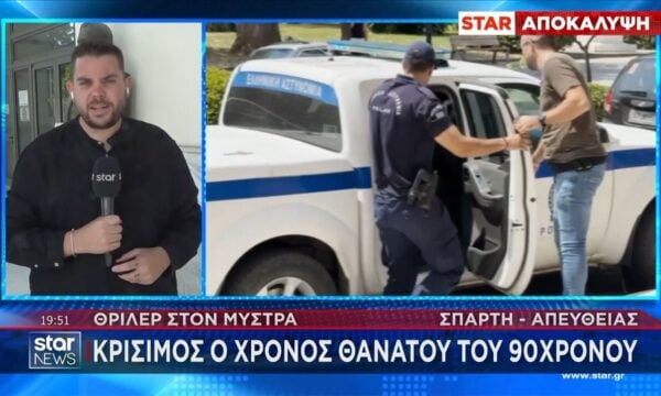 Θρίλερ στον Μυστρά: Κρίσιμος ο χρόνος του θανάτου του 90χρονου