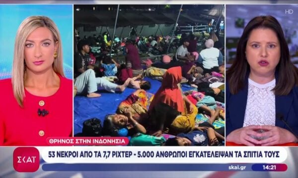 Θρήνος στην Ινδονησία – Στους 53 οι νεκροί από τον σεισμό 7,7 Ρίχτερ – 5.000 άτομα εγκατέλειψαν τα σπίτια τους