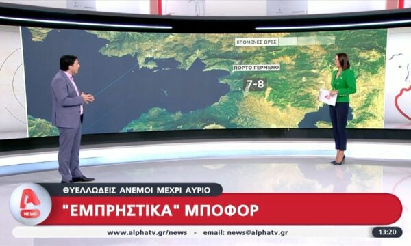 Θυελλώδεις άνεμοι και… εμπρηστικά μποφόρ μέχρι αύριο