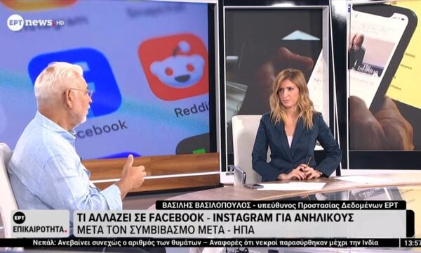 Τι αλλάζει σε Facebook – Instagram για ανήλικους μετά τον συμβιβασμό Meta – ΗΠΑ