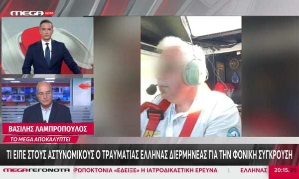 Τι είπε στους αστυνομικούς ο τραυματίας Έλληνας διερμηνέας για τη σύγκρουση