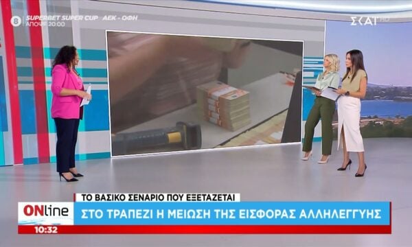 Τη μείωση εισφοράς αλληλεγγύης εξετάζει η κυβέρνηση