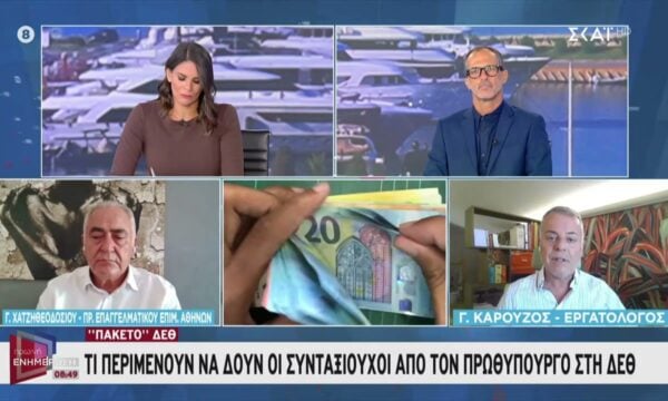 Τι περιμένουν να ακούσουν εργοδότες, εργαζόμενοι και συνταξιούχοι από τον Πρωθυπουργό στη ΔΕΘ