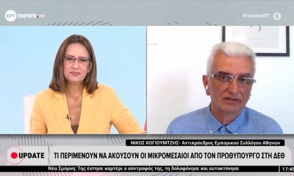 Τι περιμένουν να ακούσουν οι μικρομεσαίοι από τον Πρωθυπουργό στη ΔΕΘ