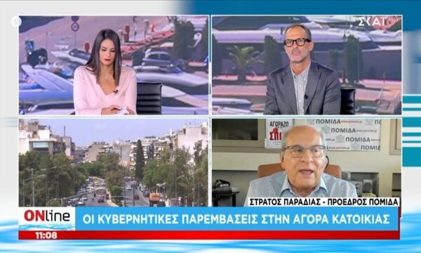 Τι περιμένουν να ακούσουν στη ΔΕΘ οι ιδιοκτήτες ακινήτου – Οι κυβερνητικές παρεμβάσεις την αγορά ακινήτου