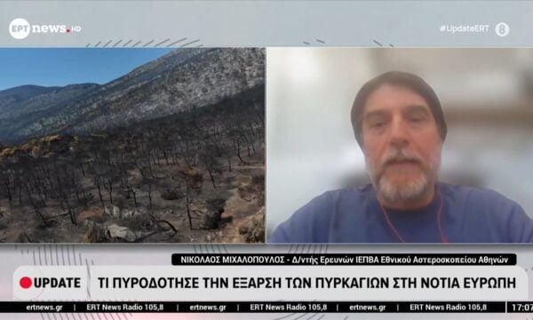 Τι πυροδότησε την έξαρση των πυρκαγιών στη νότια Ευρώπη – Ν. Μιχαλόπουλος, δντης Ερευνών ΙΕΠΒΑ