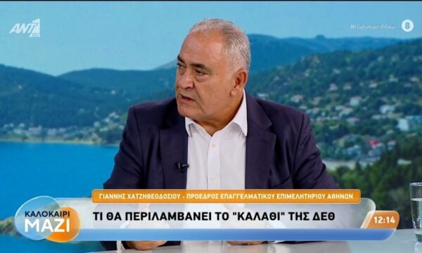 Τι θα περιλαμβάνει το “καλάθι” της ΔΕΘ – Καλοκαίρι Μαζί – 26/08/2026
