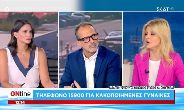 Τηλέφωνο 15900 για κακοποιημένες γυναίκες