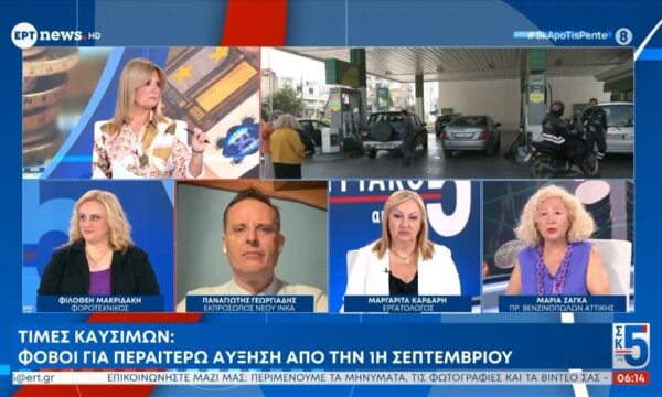 Τιμές καυσίμων: Φόβοι για περαιτέρω αύξηση από την 1η Σεπτεμβρίου