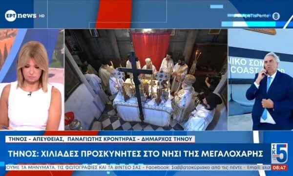Τήνος: Χιλιάδες προσκυνητές στο νησί της Μεγαλόχαρης – Ο δήμαρχος, Παναγιώτης Κροντηράς, στο ΕΡΤnews