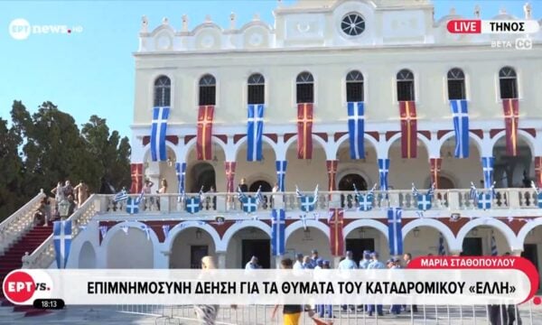 Τήνος: Χιλιάδες προσκυνητές στο νησί της Μεγαλόχαρης