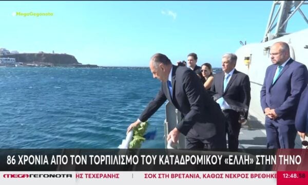 Τήνος: Εορτασμοί για την Κοίμηση της Θεοτόκου – 86 χρόνια από τον τορπιλισμό του καταδρομικού «Έλλη»