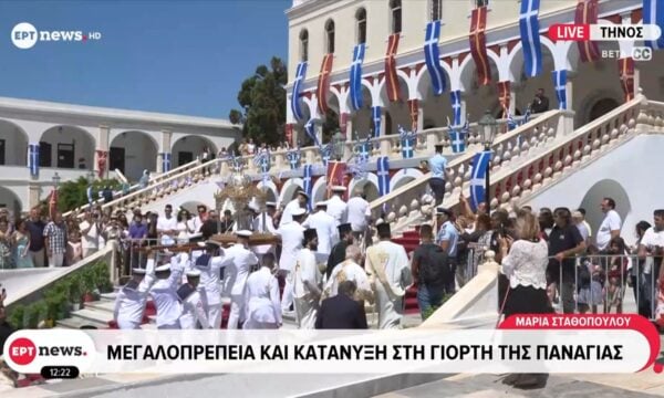 Τήνος: Μεγαλοπρέπεια και κατάνυξη στη γιορτή της Παναγίας