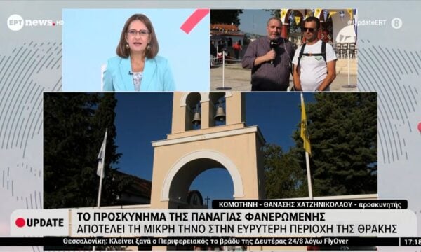 Τήνος της Θράκης: Το μοναστήρι που προσελκύει χιλιάδες πιστούς στην Αίγειρο Κομοτηνής