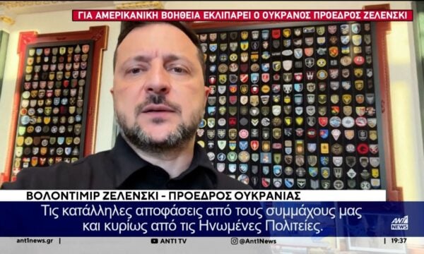 Τις Ηνωμένες Πολιτείες ικετεύει ξανά ο πρόεδρος της Ουκρανίας Βολοντίμιρ Ζελένσκι