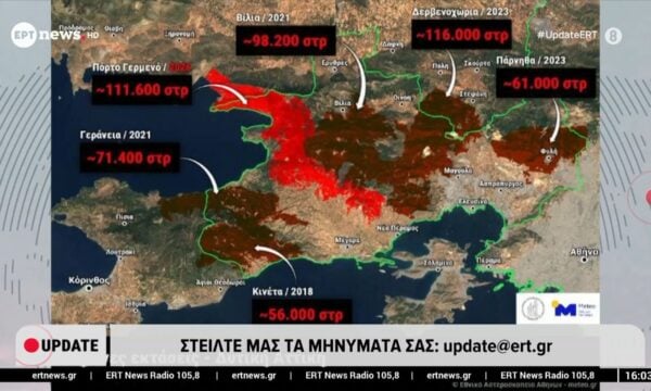 Το 64% των δασών της Δυτικής Αττικής κάηκε μέσα στα δέκα τελευταία χρόνια