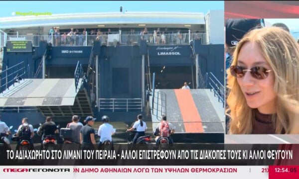 Το αδιαχώρητο στο λιμάνι του Πειραιά: Αναχωρούν οι τελευταίοι εκδρομείς του Αυγούστου
