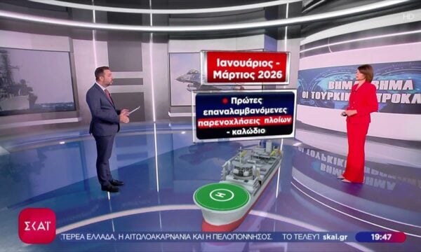 Το χρονικό των τουρκικών προκλήσεων – Η αρχή της έντασης και τα βήματα κλιμάκωσης στο Αιγαίο